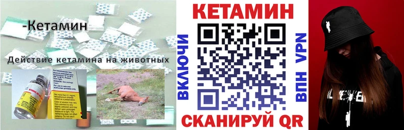Кетамин ketamine  Шенкурск 
