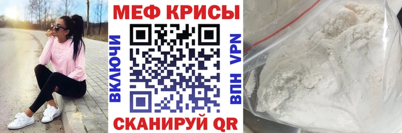 МЕФ мяу мяу Шенкурск